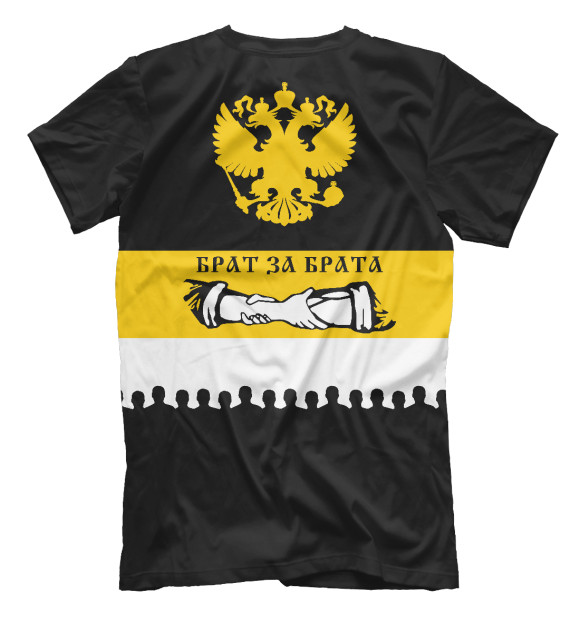 Футболка для мальчиков с изображением Брат за Брата! цвета Белый