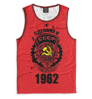 Мужская майка Сделано в СССР — 1962