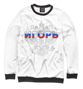 Игорь