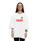Женская футболка оверсайз СССР