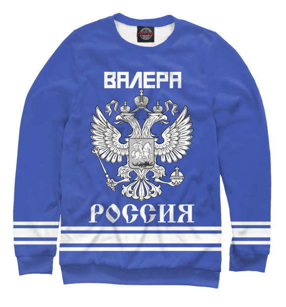 Мужской свитшот с изображением ВАЛЕРА sport russia collection цвета Белый