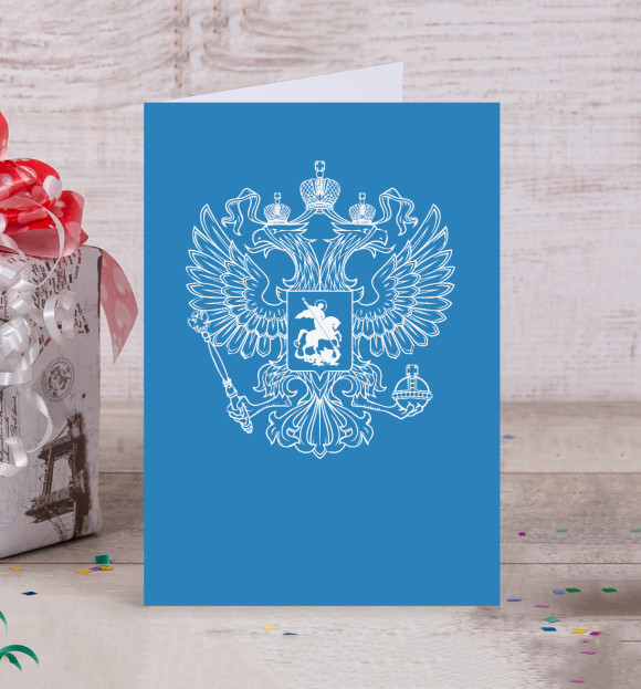 Открытка с изображением Герб Российской Федерации цвета Белый