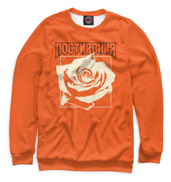 Свитшот для мальчиков с изображением Постирония цвета Белый