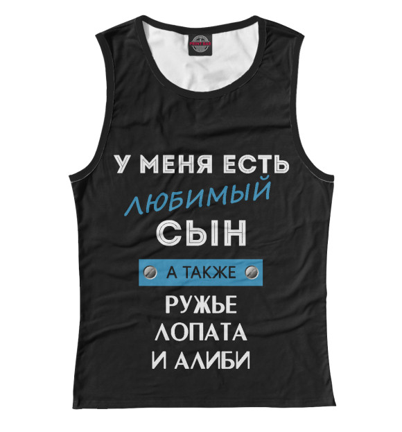 Майка для девочки с изображением У меня есть любимый сын цвета Белый