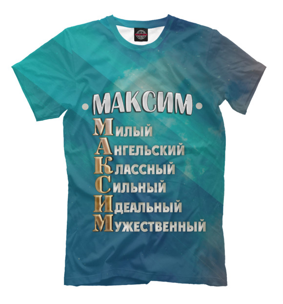 Мужская футболка с изображением Комплименты Максим цвета Грязно-голубой