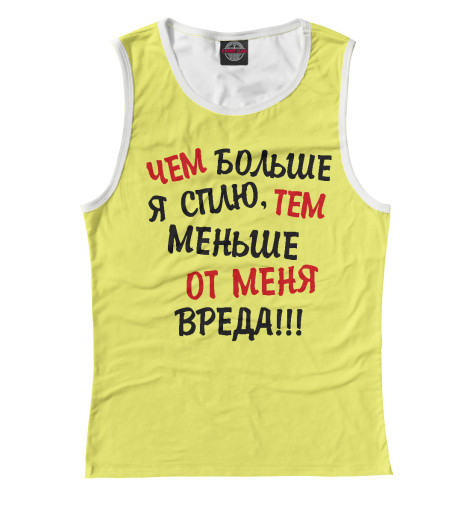 

Майки Print Bar, Белый, Меньше вреда