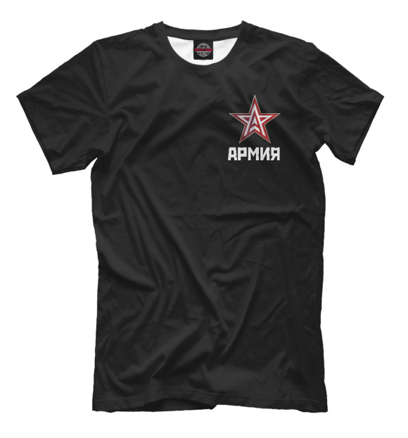 Мужская футболка с изображением Армия цвета Черный