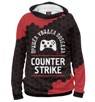  Counter Strike / Победил