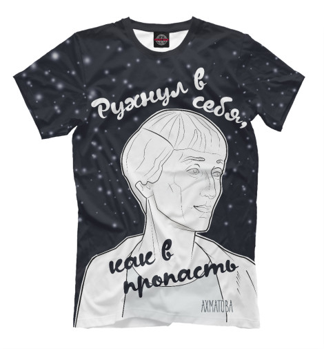 

Футболки Print Bar, Черный, Ахматова
