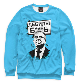 Сергей Лавров