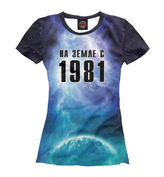 Женская футболка На Земле с 1981