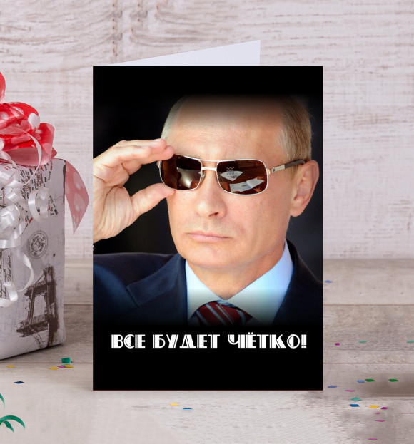 Открытка с изображением Путин цвета Белый