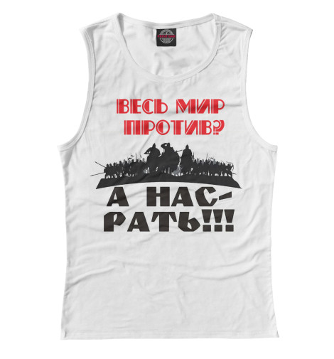 

Майки Print Bar, Белый, Рать