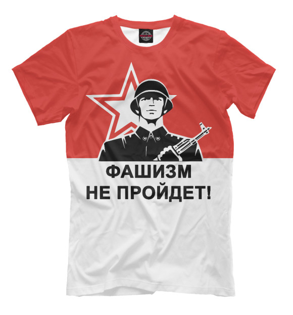 Мужская футболка с изображением Фашизм не пройдет! цвета Белый