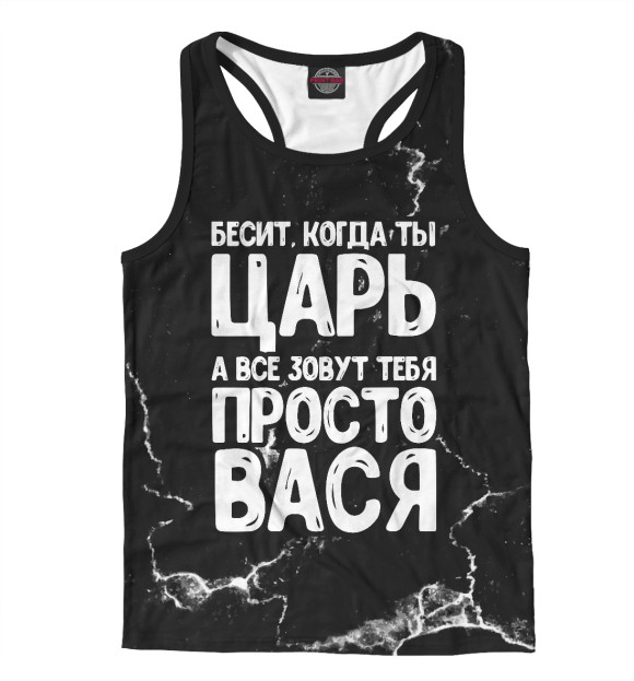 Мужская майка-борцовка с изображением Просто Вася цвета Белый