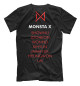 Футболка для мальчиков Monsta X