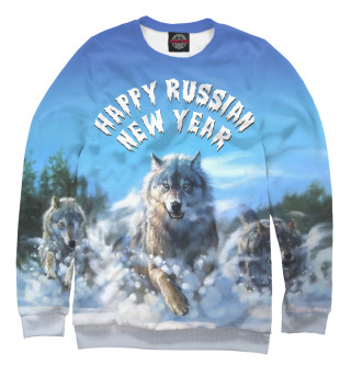 Happy Russian New Year