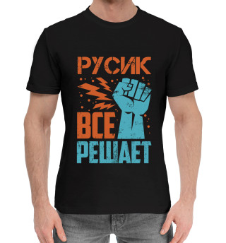 Хлопковая футболка для мальчиков Русик