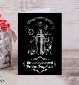 Forever young, forever Barman. Русская версия