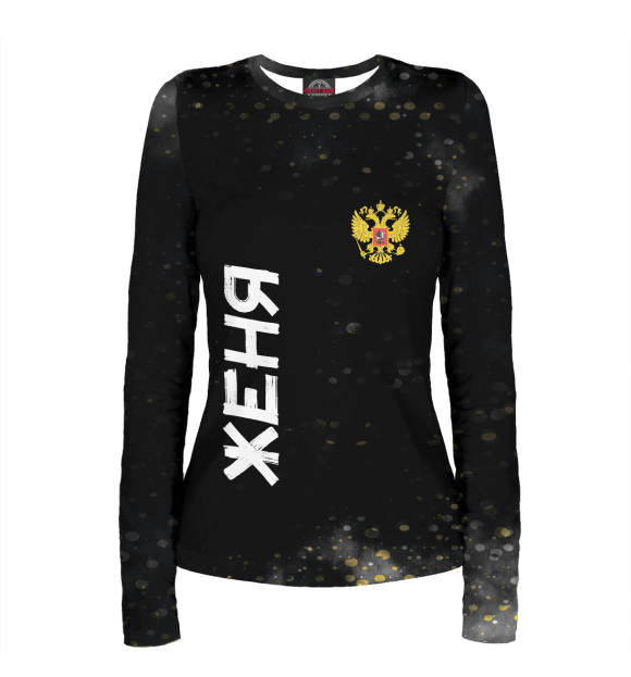 Женский лонгслив с изображением Россия Женя цвета Белый