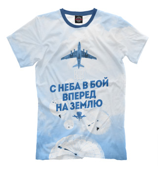 С неба в бой ВДВ