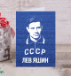 Открытка Лев Яшин