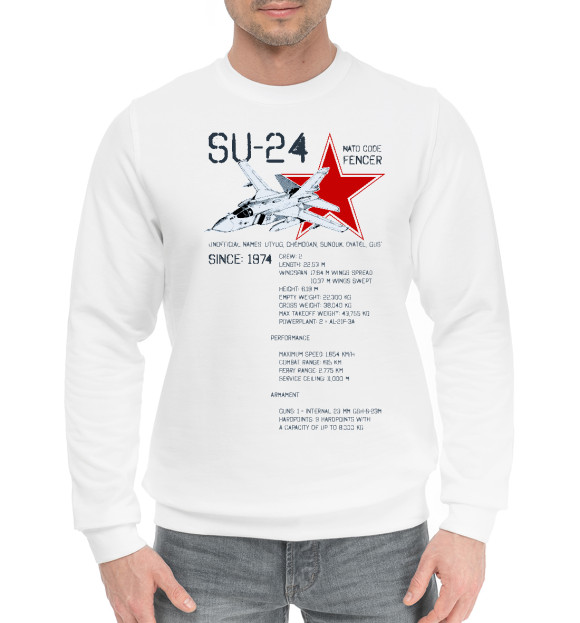 Мужской хлопковый свитшот с изображением Су-24 цвета Белый