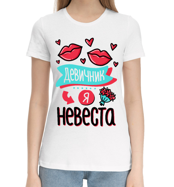 Женская хлопковая футболка с притом Невеста цвета Белый Женская хлопковая футболка с изображением Невеста цвета Белый