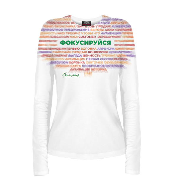 Женский лонгслив с изображением Фокусируйся цвета Белый