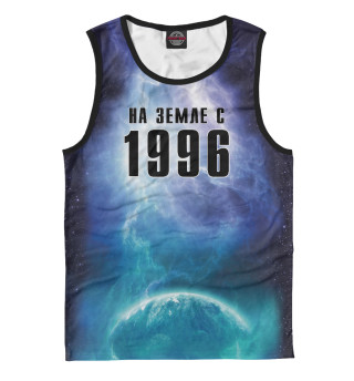 На Земле с 1996