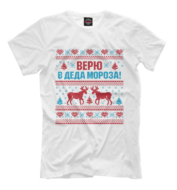 Футболка для мальчиков с изображением Верю в Деда Мороза! цвета Белый