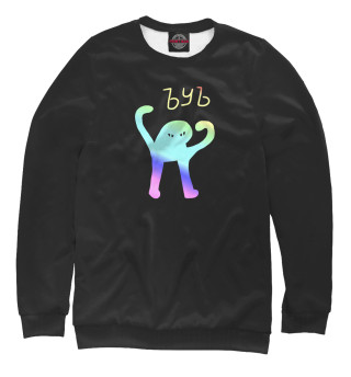 Мужской свитшот ЪУЪ Color