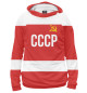 Мужское худи СССР