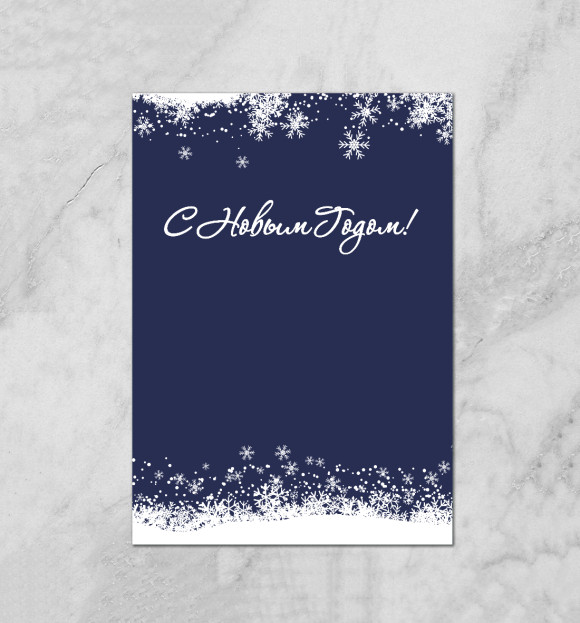 Плакат с изображением С Новым! цвета Белый