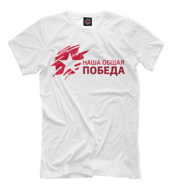 Футболка для мальчиков с изображением Победа цвета Белый