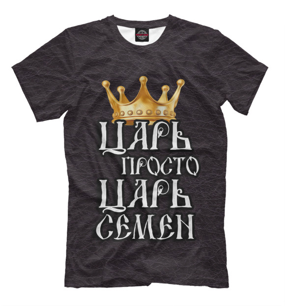 Мужская футболка с изображением Царь Семен цвета Черный