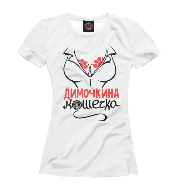 Женская футболка с изображением Димочкина кошечка цвета Молочно-белый