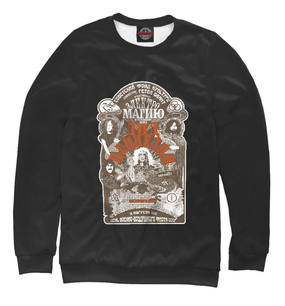 Женский свитшот с изображением Led Zeppelin цвета Белый