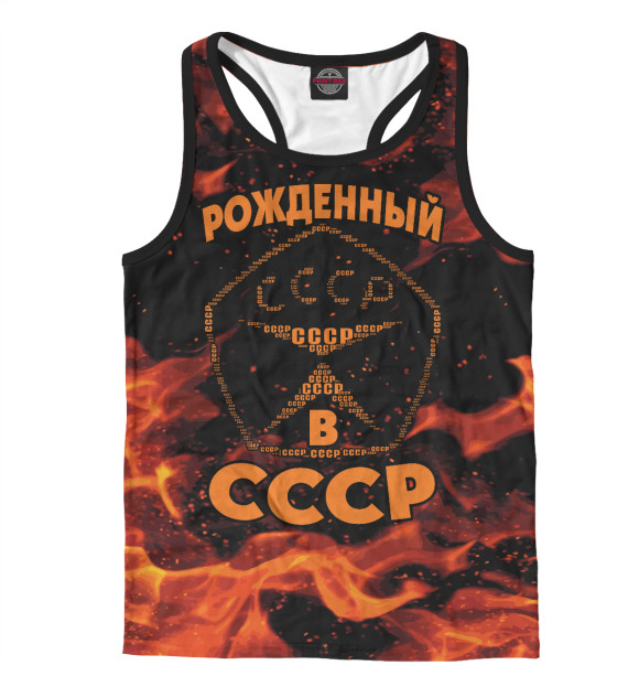 Мужская майка-борцовка с изображением СССР цвета Белый