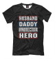 Мужская футболка Husband Daddy Protector Hero
