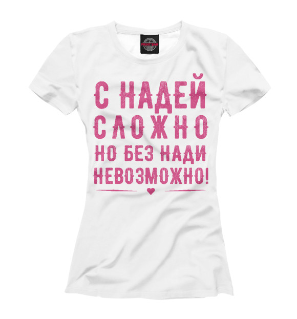 Футболка для девочек с изображением Надя цвета Белый
