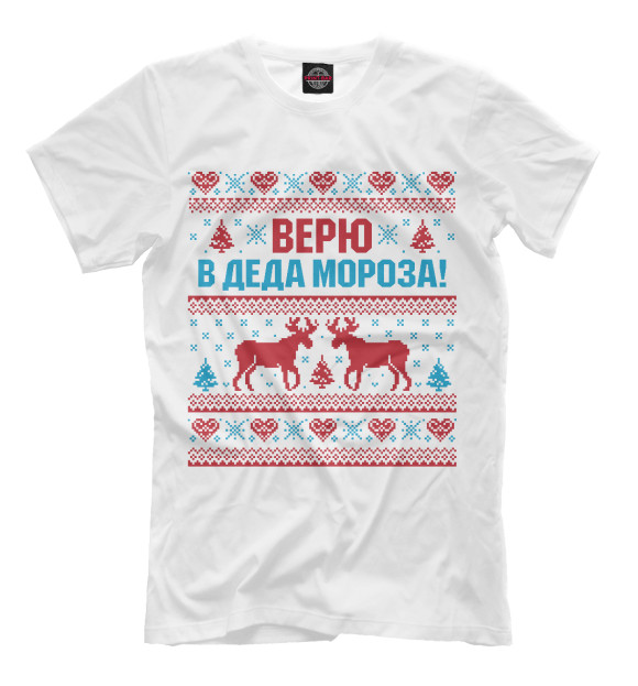 Футболка для мальчиков с изображением Верю в Деда Мороза! цвета Белый