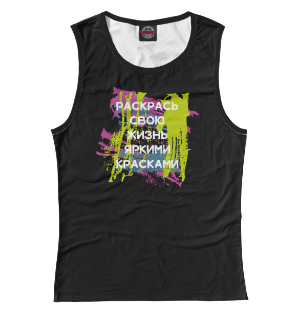 Майка для девочки с изображением Раскрась жизнь цвета Белый