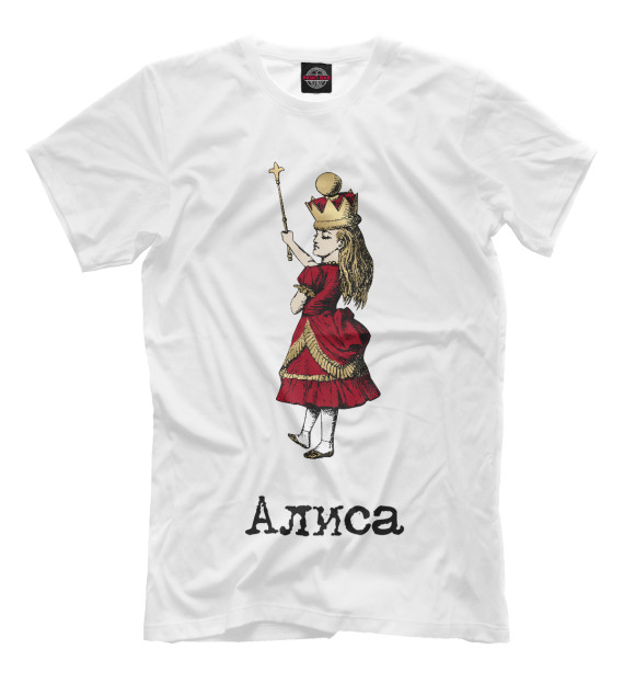 Мужская футболка с изображением Алиса царица цвета Белый