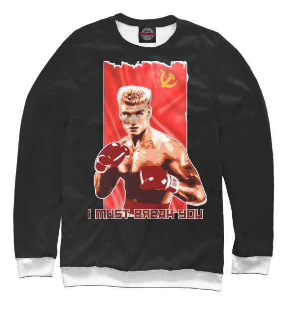 Свитшот для девочек с изображением Иван Драго (Ivan Drago) цвета Белый