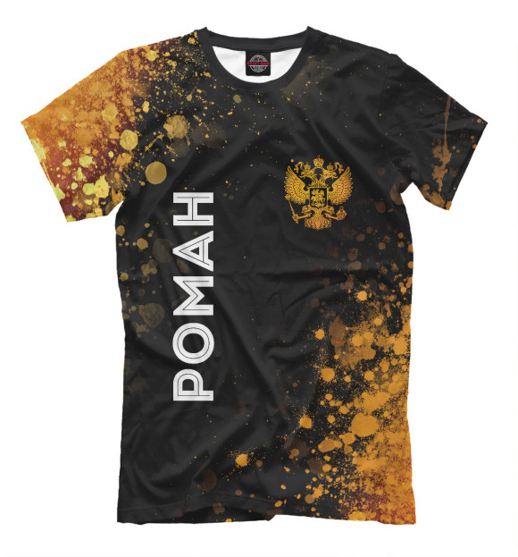 Мужская футболка с изображением Роман Россия Золото (распыление) цвета Белый