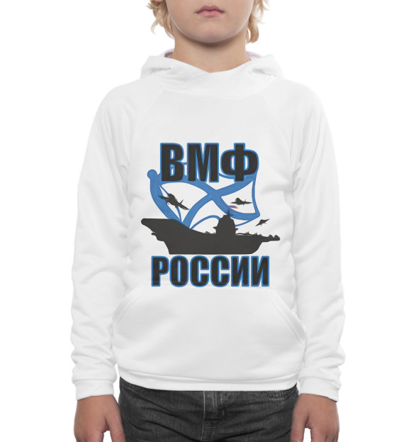 Худи для мальчика с изображением ВМФ России цвета Белый