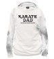 Худи для девочки Karate Dad Tee