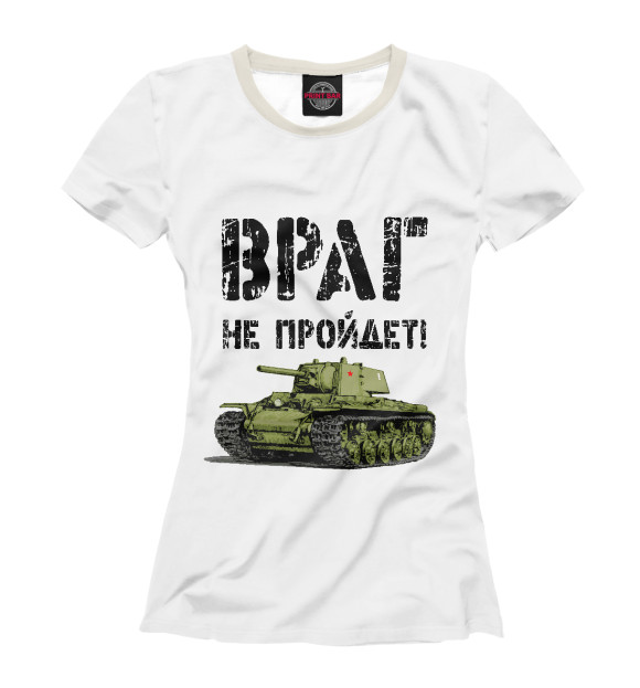 Футболка для девочек с изображением Враг не пройдет цвета Белый