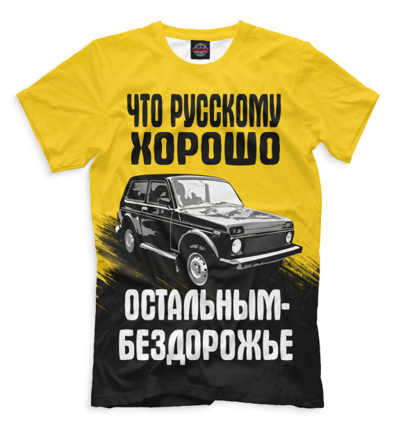 Футболка для мальчиков с изображением Бездорожье цвета Молочно-белый